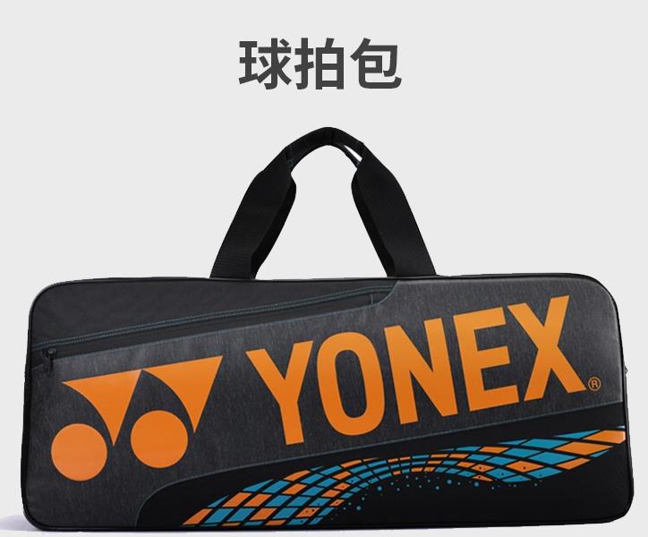  YONEX尤尼克斯羽毛球网羽包多功能包带鞋仓轻便大容量yy BA42131WCR-深蓝(566色) 